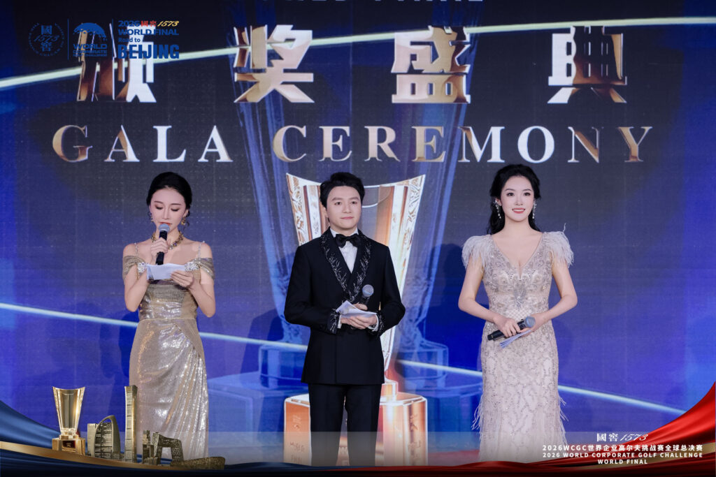 Hosts open the Prize Giving Gala Ceremony of the 2026 WCGC World Final at NUO Hotel Beijing