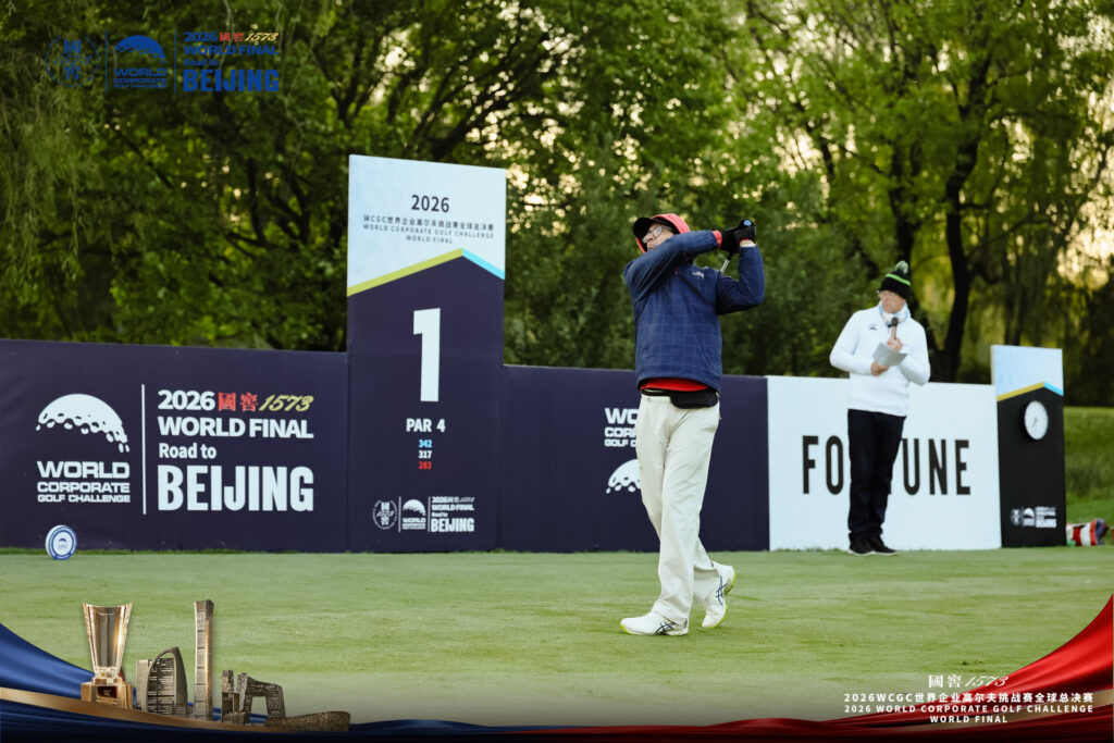 Player tees off on the 1st hole during the final round of the 2026 WCGC World Final at Beijing Qinghe Bay