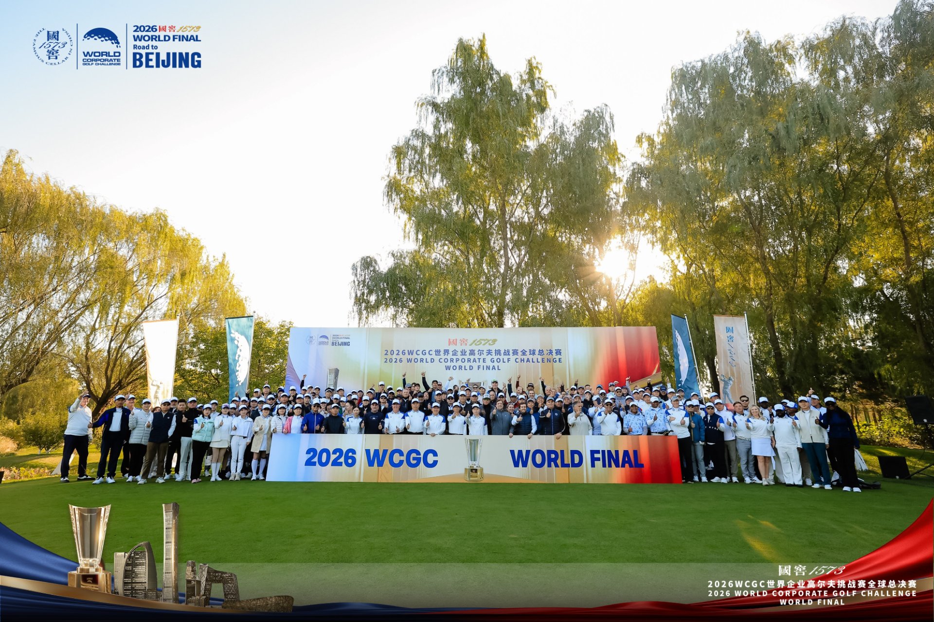 Players and guests in the group photo at the Opening Ceremony of the 2026 WCGC World Final at Qinghe Bay, Beijing